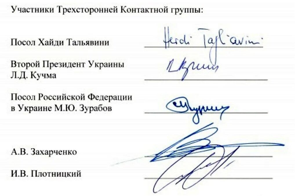 минские соглашения 2 подписи. минские соглашения 2 полный текст. переговоры в минске 2015. минский договор. путин зеленский и лукашенко.