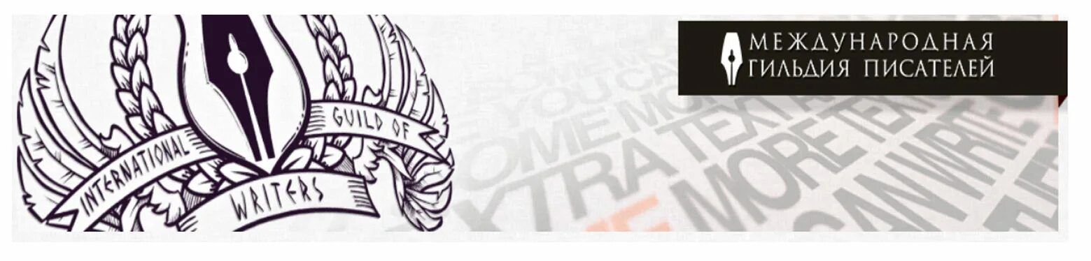 Знамя гильдии. Международные гильдии. Герб гильдии. Гильдия художников. Международные гильдии.