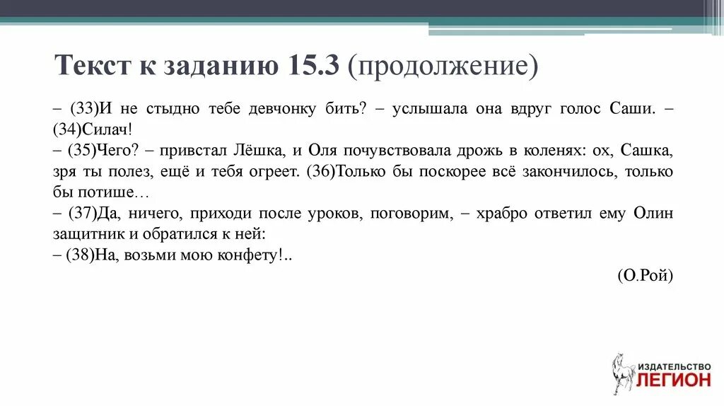 Пример сочинения 15.3. Да текст. Да ничего приходи после уроков поговорим сочинение рассуждение. Да ничего приходи после уроков поговорим сочинение 9.2. Динка текст огэ