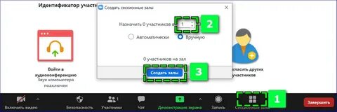 Участник разделить