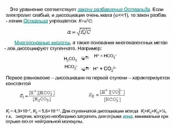 Уравнение соответствует. Уравнение соответствует