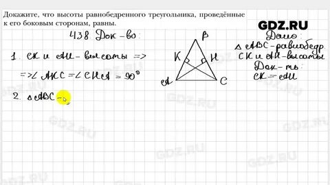 Геометрия 9 класс мерзляк номер 672