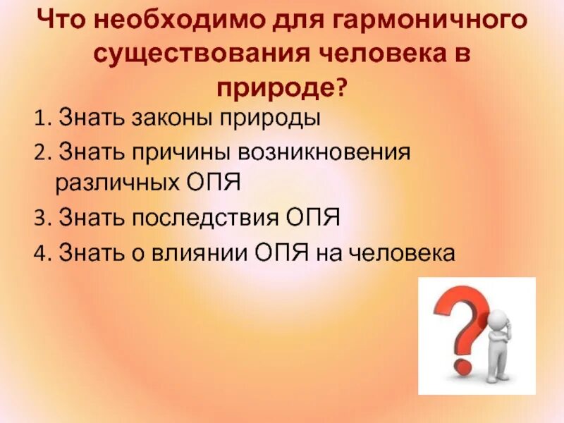 Для чего нужно 18