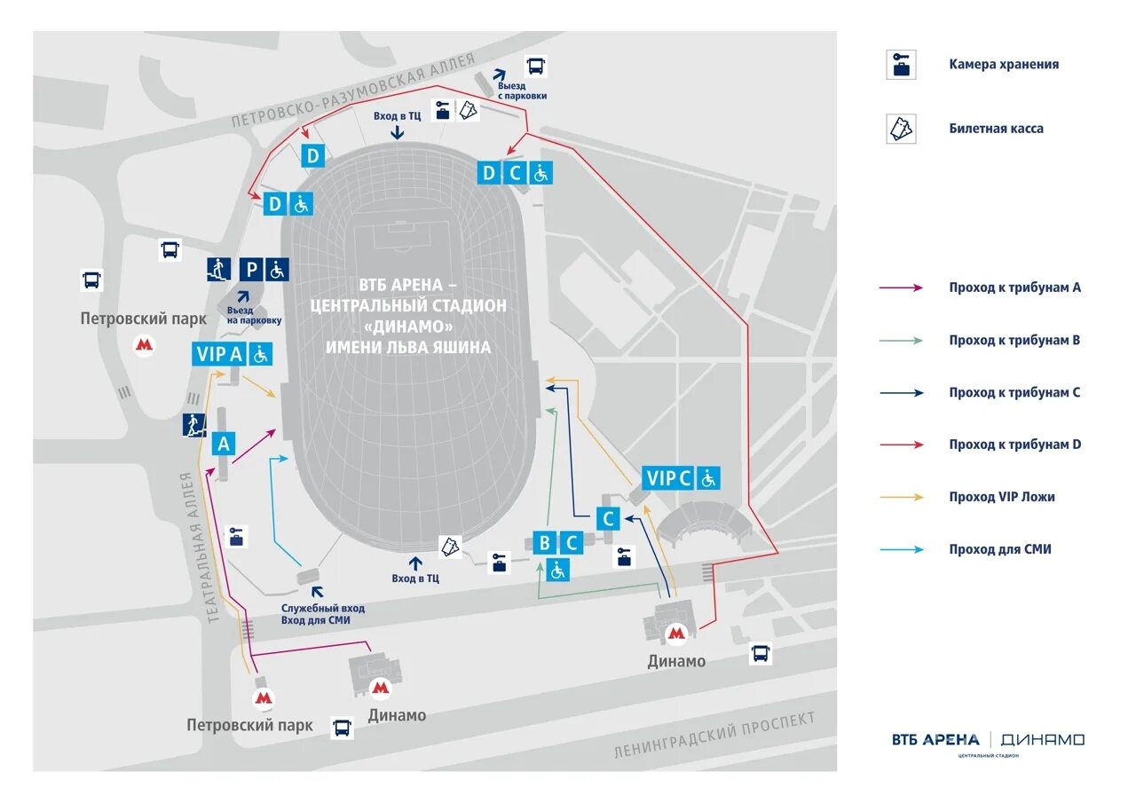 Стадион динамо на карте москвы. ВТБ Арена схема прохода. План ВТБ Арена Динамо. Схема ТЦ ВТБ Арена Динамо. ВТБ Арена план стадиона.