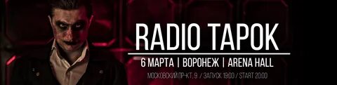 Тап радио
