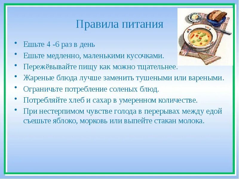 Почему пищу следует тщательно пережевывать. Зачем тщательно пережевывать пищу. Почему важно пережевывать пищу. Почему еду нужно тщательно пережевывать. Тщательное пережевывание пищи польза.