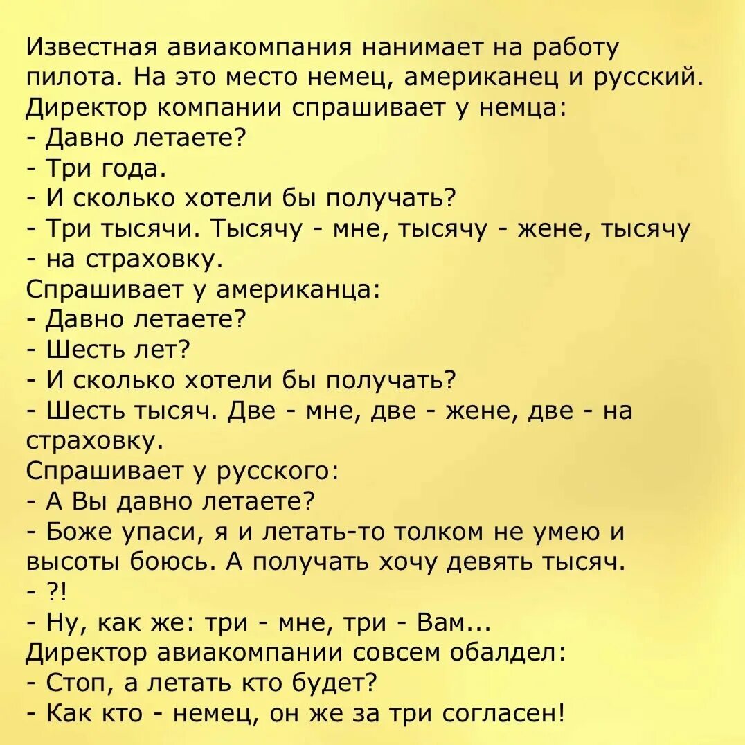 Смешной анекдот про американцев. Анекдоты про русского немца. Анекдоты про русских. Смешные шутки про русского американца и немца. Анекдоты про русских и американцев.