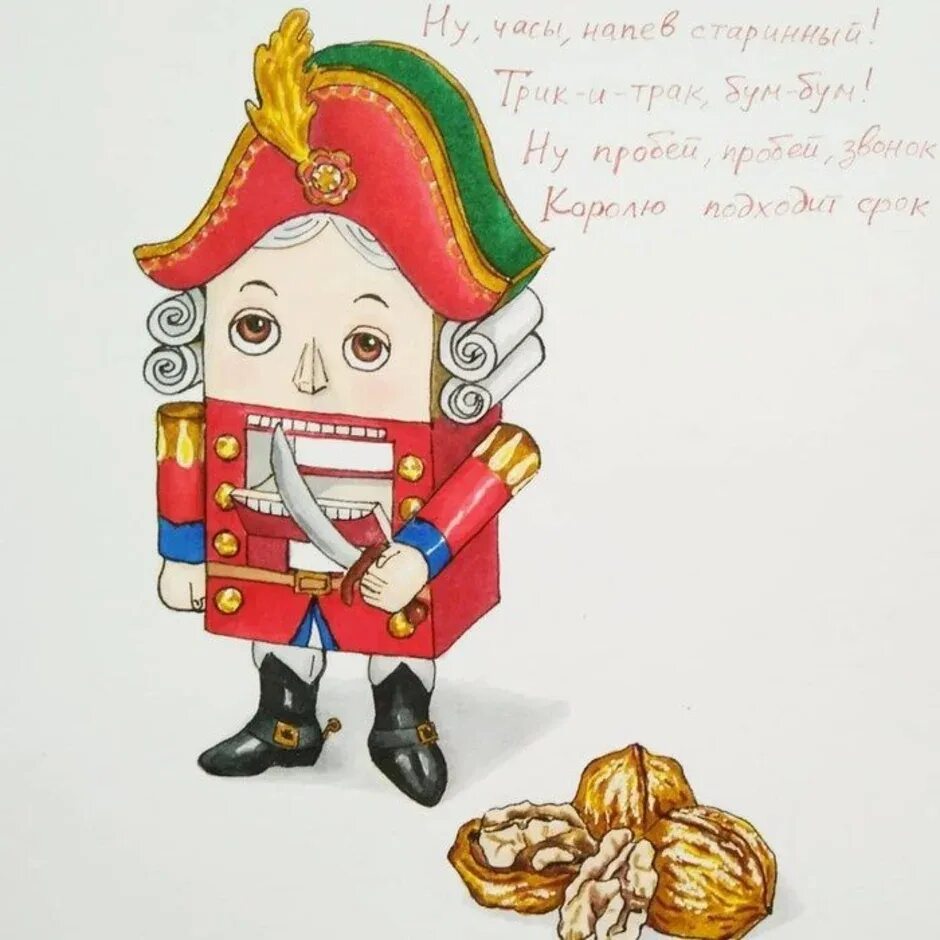 Щелкунчик и мышиный король 3 класс. Щелкунчик и мышиный король 3 класс