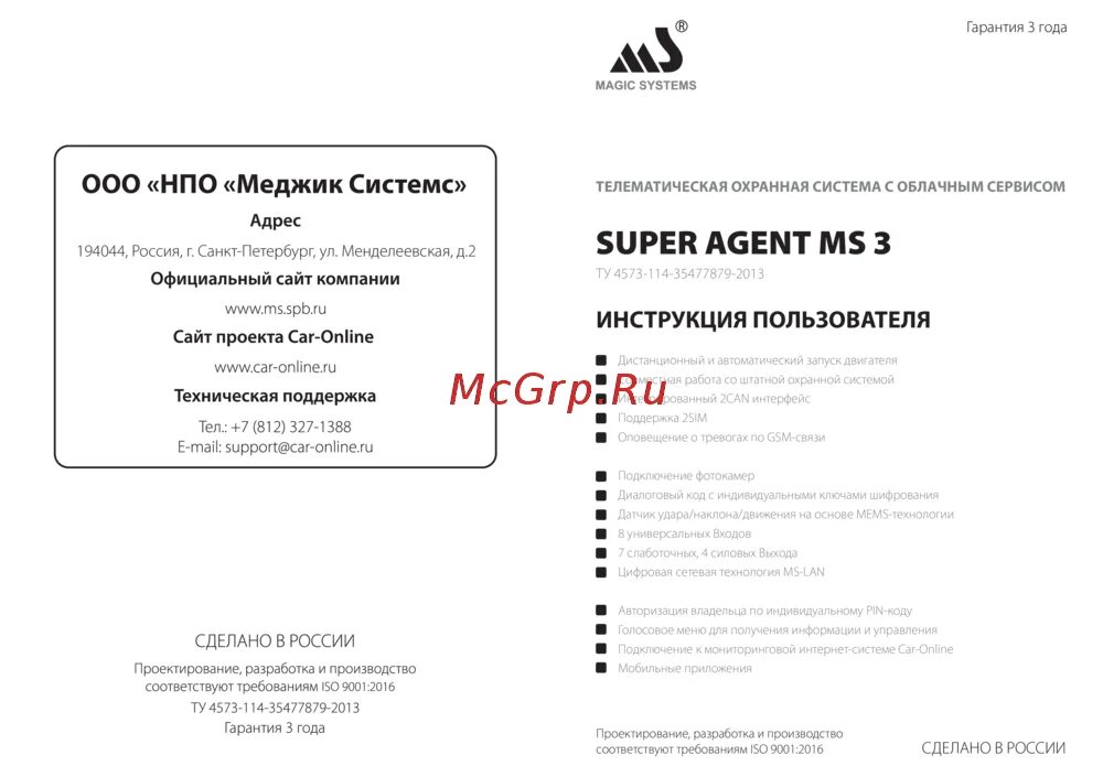 Agent ms pro