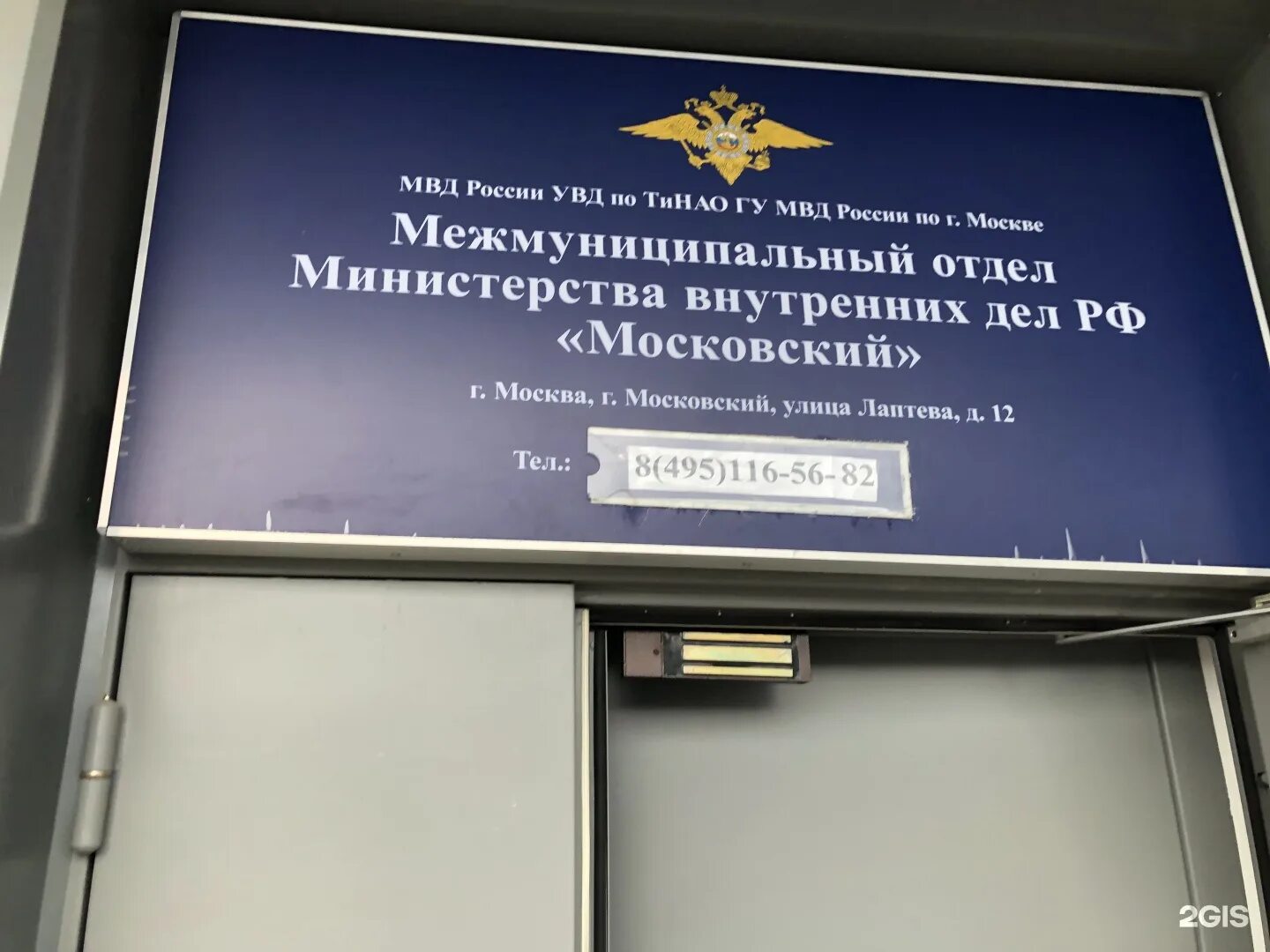 Отделы полиции тинао. Отдел полиции. Московский отдел полиции тверь. Москва бирюлёво-западное ул харьковская 1. Отдел полиции пятницкий в москве.