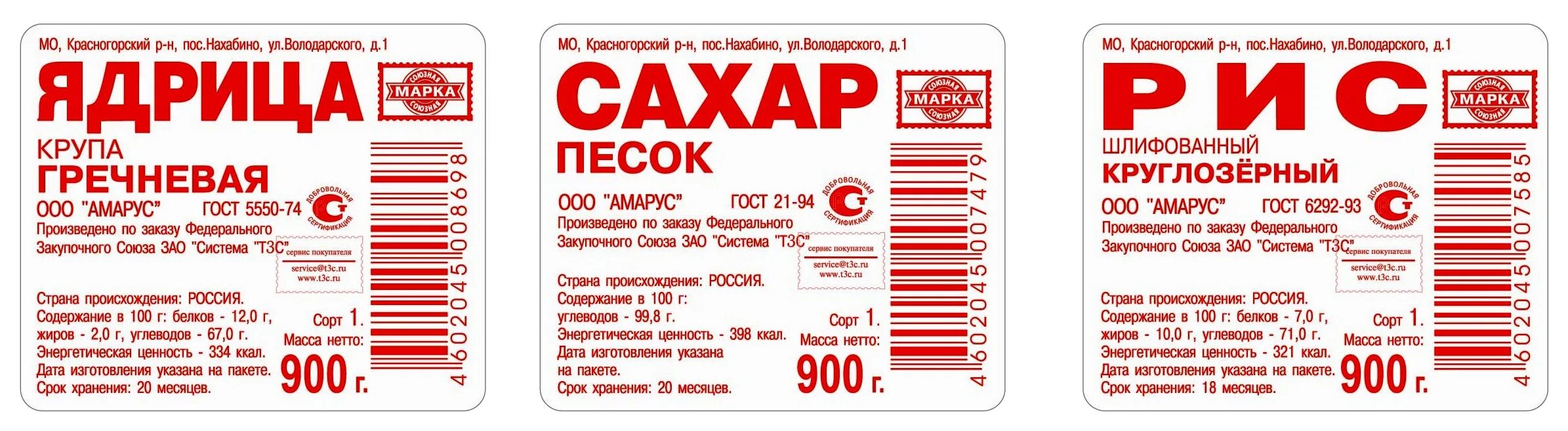 Флексопечать этикеток. Тендер этикетки. Этикетка помидоры. Этикетки. Надпись арома.