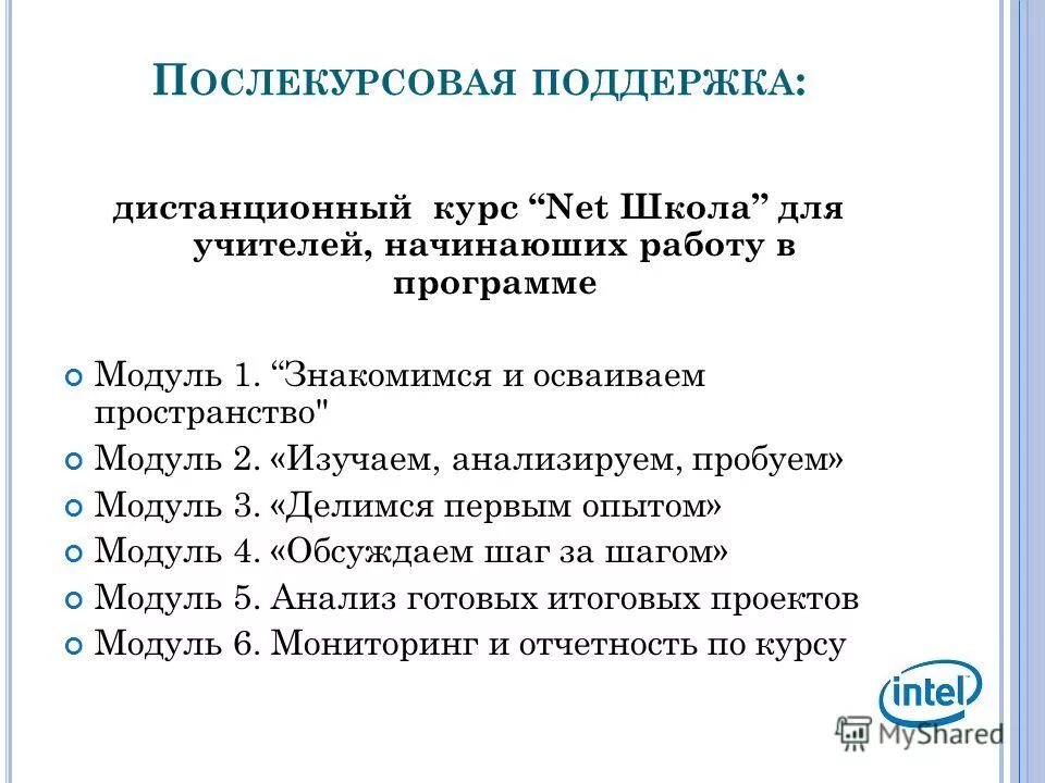 Программа перспектива петерсон начальная школа. Программы для учебы. Инденбаум, позднякова: русский язык. Программа учиться легко. Программа по обучению персонала.