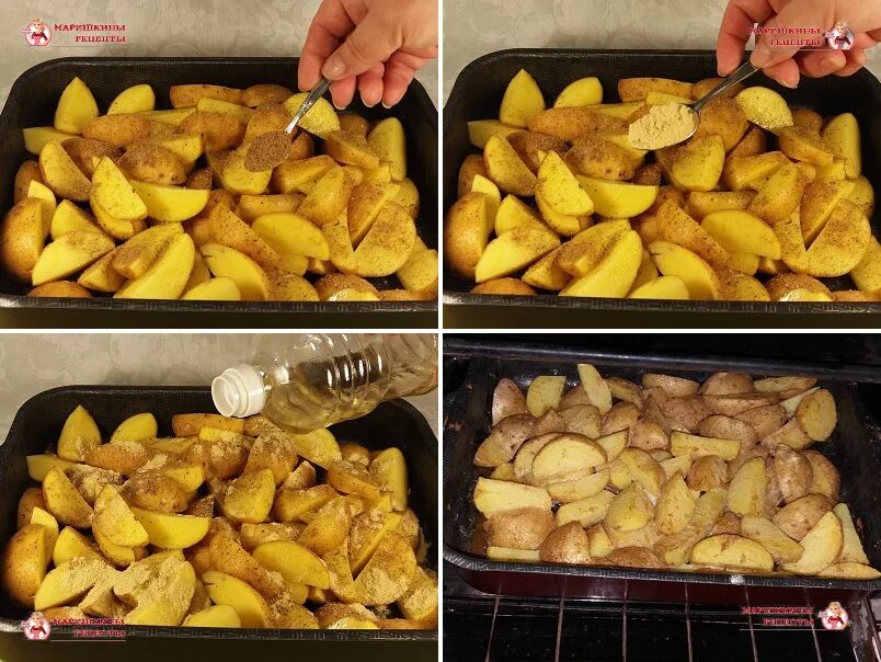 Картошка в духовке в формочках. Противень с картошкой. Картошка в духовке на противне. Картошка в форме для запекания.
