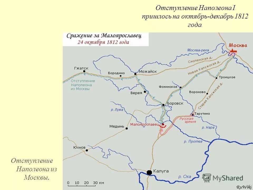 Отступление наполеона из москвы дата. Отступление наполеона из москвы дата. Отступление французов 1812 кратко. Отступление наполеона из москвы дата. Отступление французов 1812 кратко.