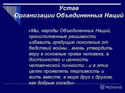 Грядущие поколения