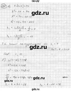Алгебра 8 класс номер 282