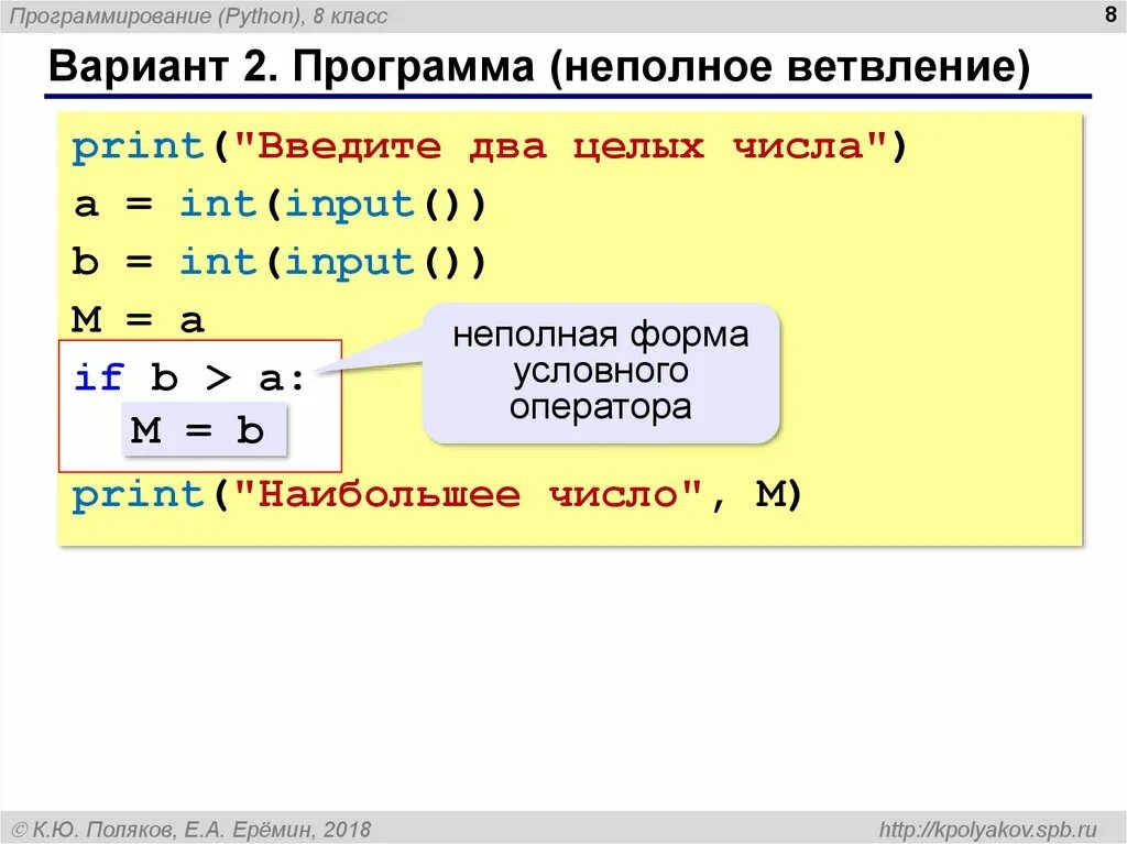 Приложения написанные на пайтоне