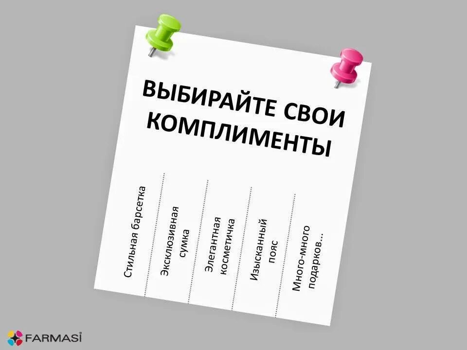 Считать комплиментом. Комплименты. Комплимент коллеге. Международный день комплиментов. Комплименты сослуживцам.