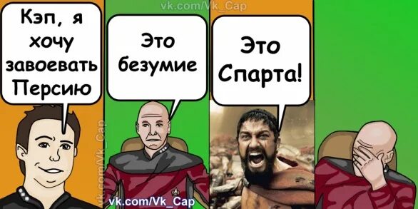 Кэп что это. Приколы про кэпа. комиксы с кэпом. лучшие комиксы с кэпом. мемчик кэп.