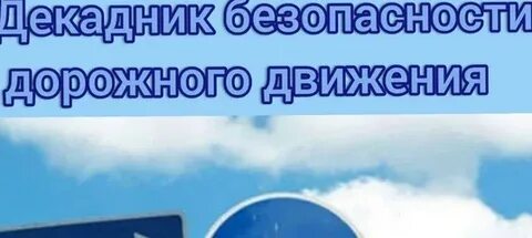 Дорожное движение ростовская область