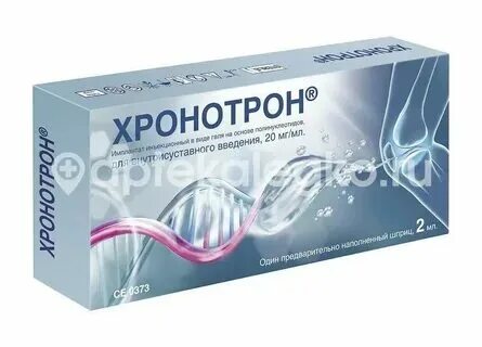 Хронотрон шприц. Хронотрон шприц