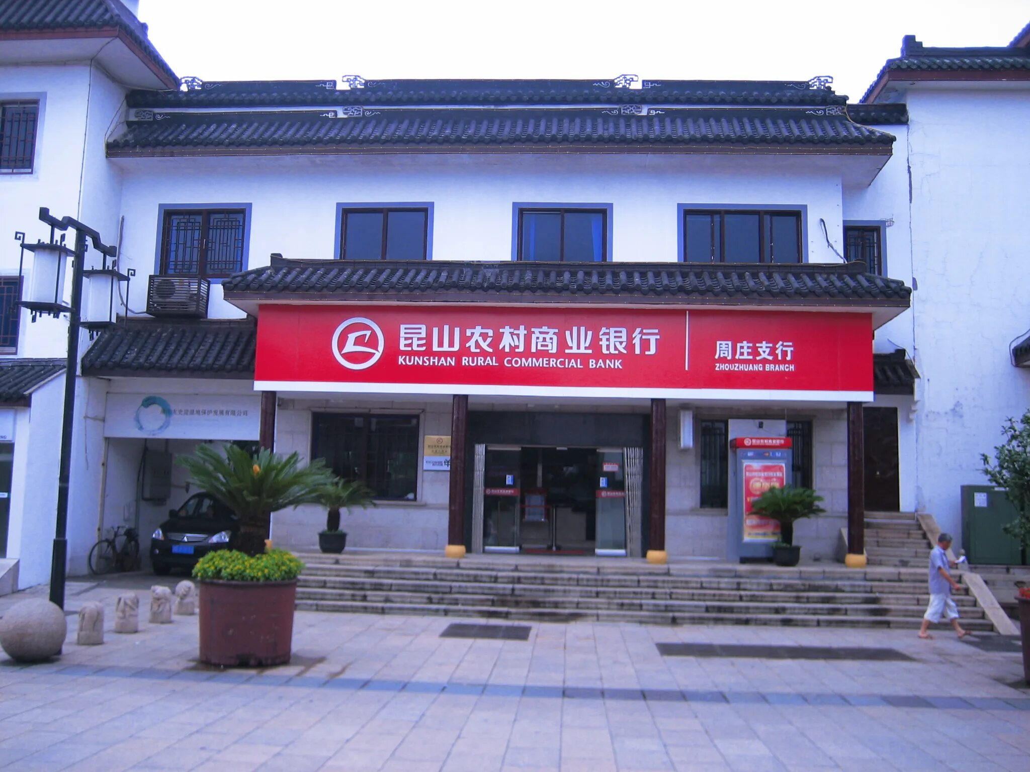 Heihe rural commercial bank. Jiangnan rural commercial Bank чей. Dongguan rural commercial Bank. Куньшань торговый центр.