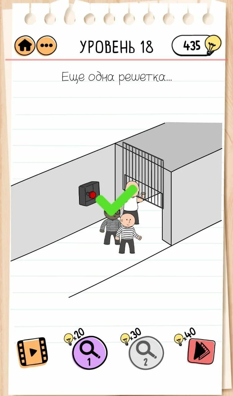 Брайан тест 2 уровень 18. Brain test 2 уровень 18. brian test 18 уровень. level 18. brain test 2 18 уровень семья.
