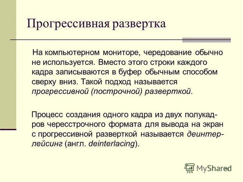 полисиллогизмы. характеристики процесса прогрессивного развития. очки с прогрессивными линзами. прогрессивные линзы реклама. цели модернизации в сша.