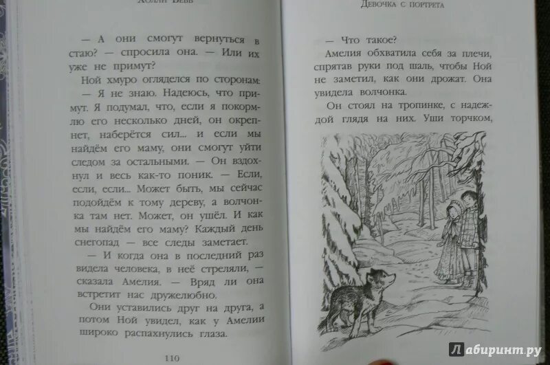 Рассказы девушки читать