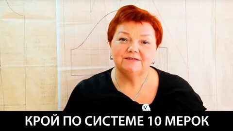 Система 10 мерок ирины паукште