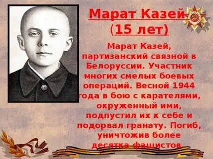 Имя пионера казея кроссворд