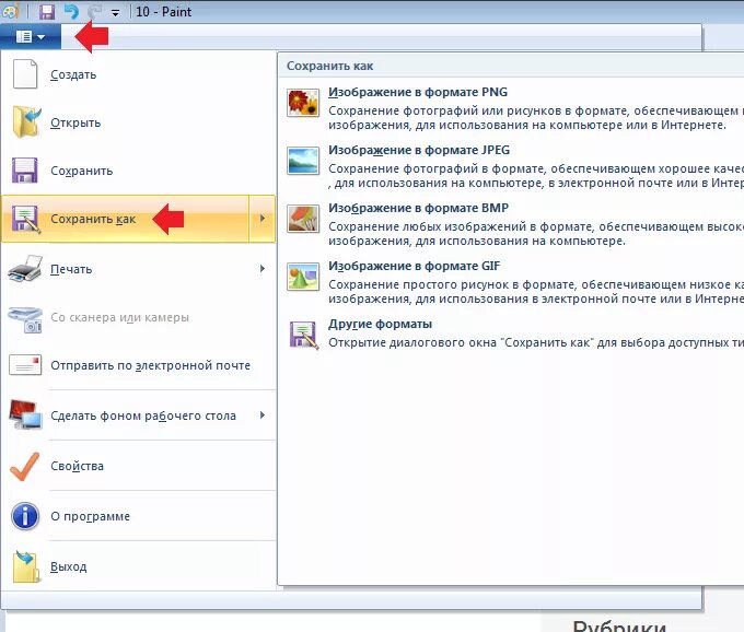 Как сохранить изображение. Как сохранить рисунок. Как сохранить картинку на компьютере. Как сохранить рисунок на компьютере.
