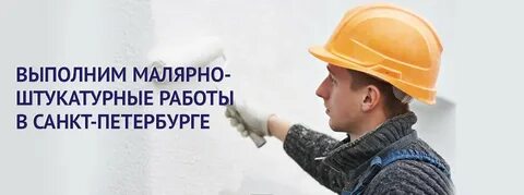 Строительный работа санкт петербург