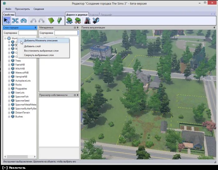 Симс 3 редактор городка. Симс 3 карта города. SIMS 3 редактор города. Городок симс 3.