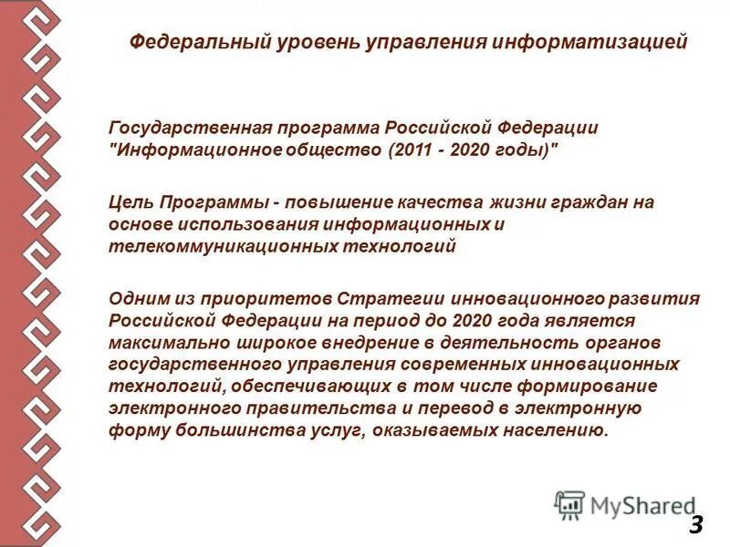 стратегические приоритеты государственной политики. стратегические приоритеты государственной программы. государственные программы. сфера приложения капитала это. средства реализации приоритетов образовательной политики.