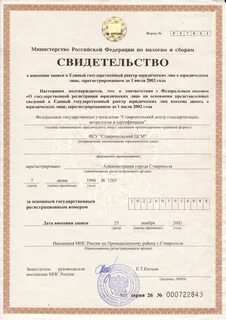 Огрн окпо кпп