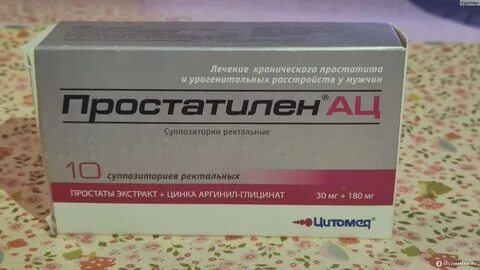 Простатилен суппозитории ректальные отзывы