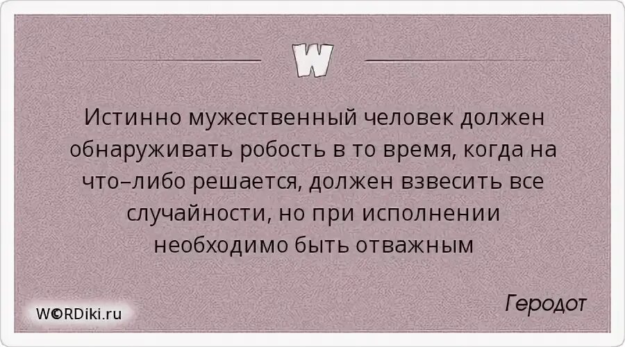 Мужественные слова. Красивые мужчины. Мужественный человек это какой. Стильный мужчина. Мужественный человек это какой.