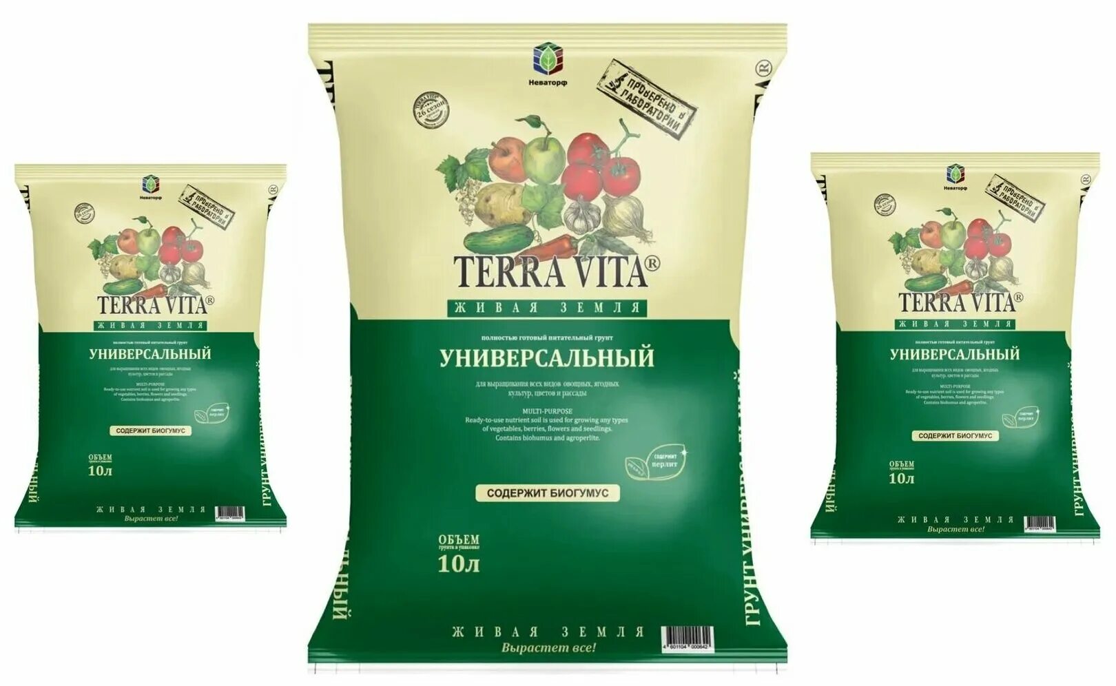 Грунт Живая земля для рассады 10л Terra Vita. Грунт Terra Vita Живая земля универсальный 10 л.. Купить живую землю универсальную