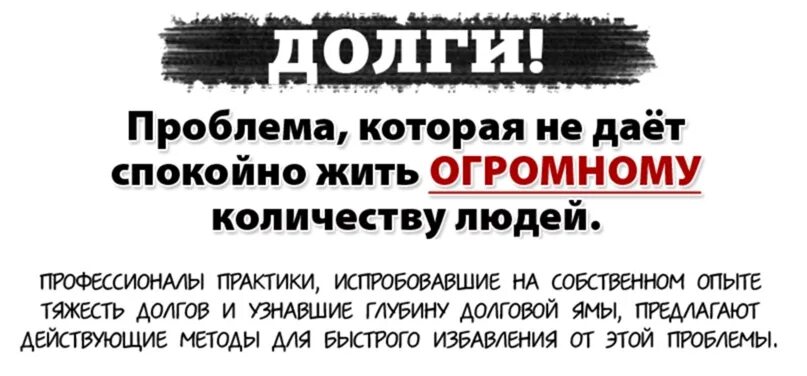 Не отдал долг мошенничество. Осторожно - юристы!. Долг портит отношения. Долг портит отношения картинки. Задолженности мошенники.