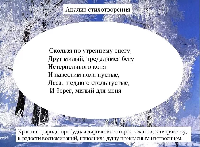 Найди эпитеты снег