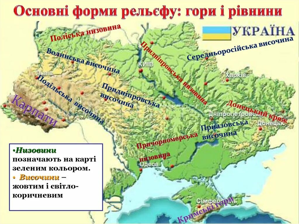 Причерноморская низменность на карте. Физическая карта украины. Карта украины физическая карта. Приднепровская низменность на карте. Тектоническая карта донецкого края.
