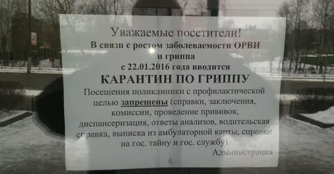 В связи с ростом заболеваемости