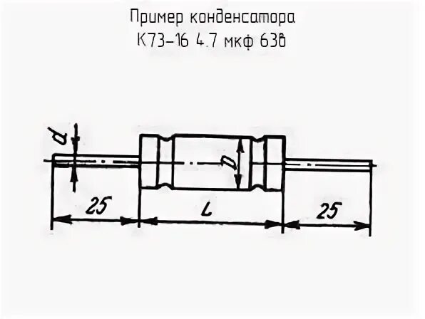 1 21 73. Конденсаторы к73-16 для звука. К73-16 4,7мкф 63в. Конденсатор к73-57 0,47мкф 160а. Конденсатор к73-16-63-0,1.