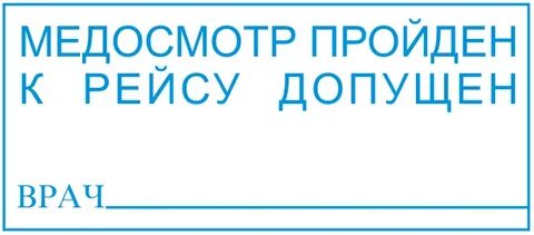 Медосмотр лист