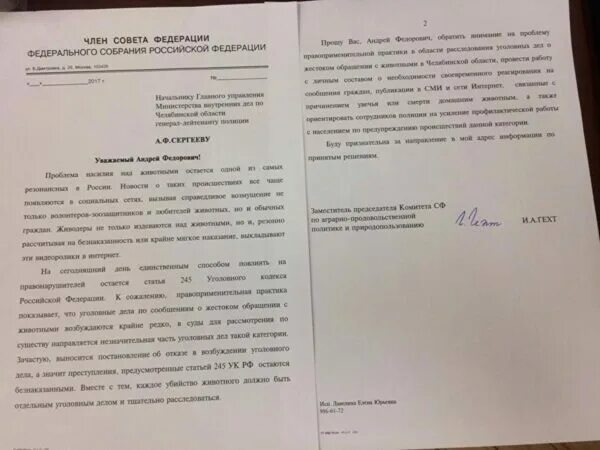 Ходатайство на ребенка в комиссию по делам несовершеннолетних. Образец жалобы в комиссию по делам несовершеннолетних. Ходатайство на ребенка в комиссию по делам несовершеннолетних. Ходатайство о снятии с учета семьи. Ходатайство в комиссию по делам несовершеннолетних.