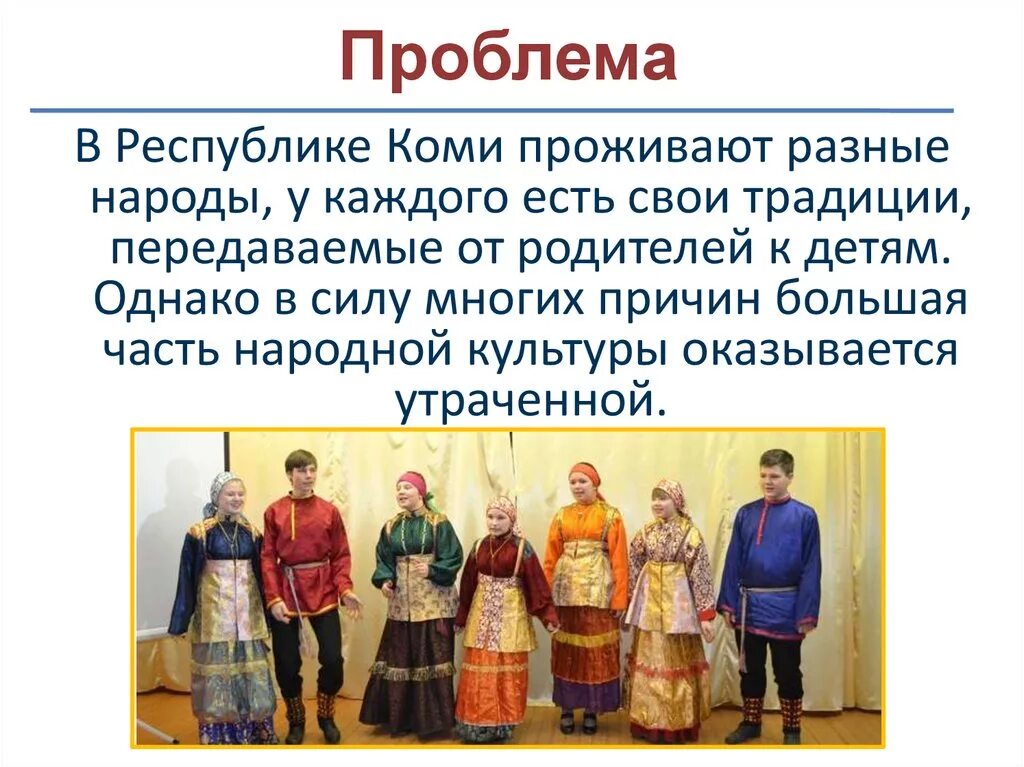 У разных народов существует. У каждого народа есть свои традиции. У каждого народа есть свои. У каждого народа есть свои традиции и праздники. У каждого народа есть свои традиции в России.
