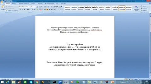 Определения pdf