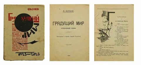 Аудиокнига грядущее