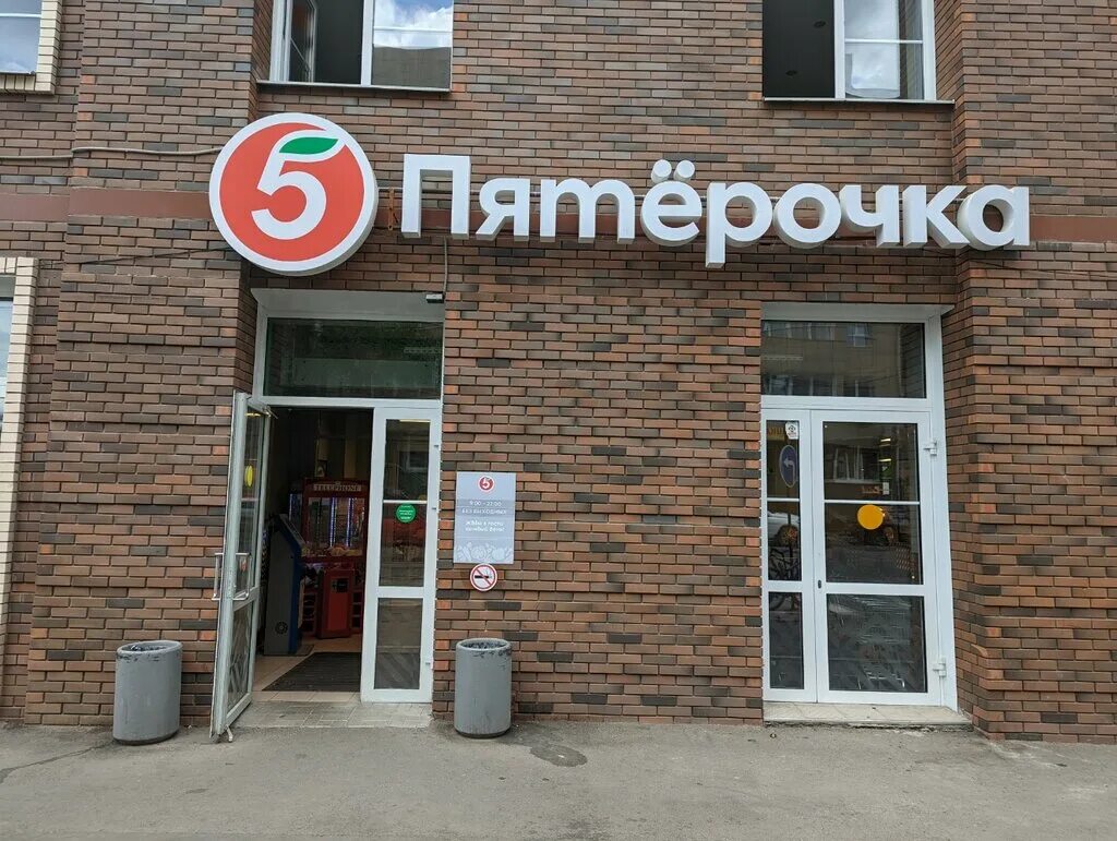 пятёрочка иркутск. двери магазина пятерочка. ооо агроторг магазины. пятерочка режим работы. расписание магазина пятерочка.